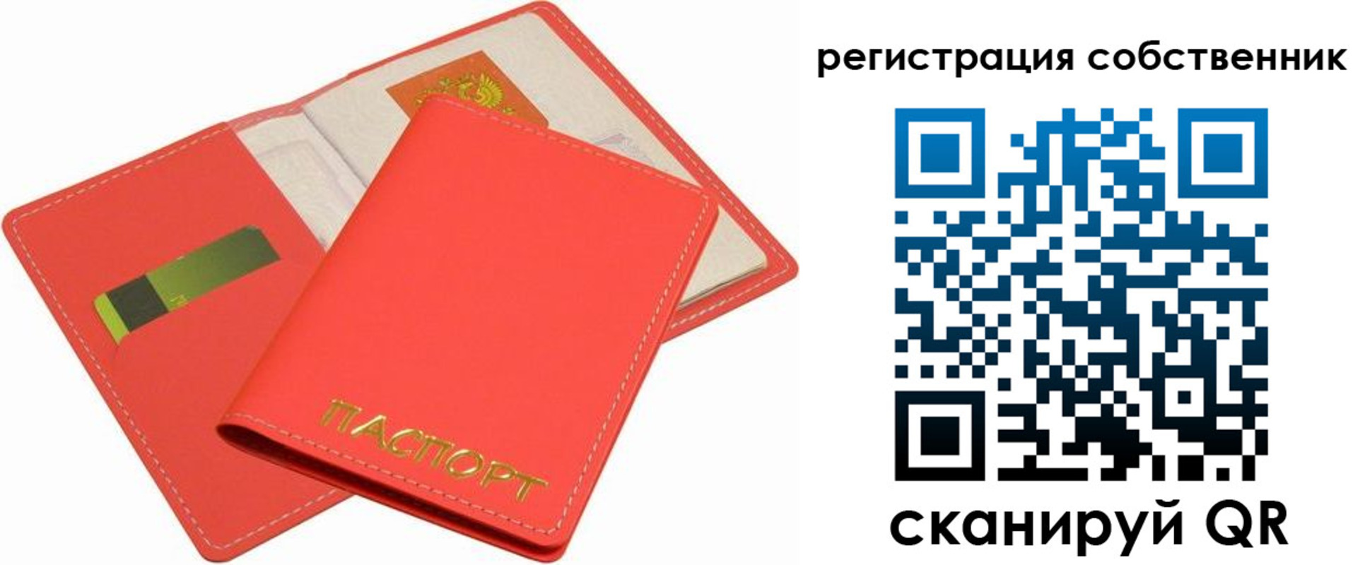 временная регистрация в квартире в Алейске