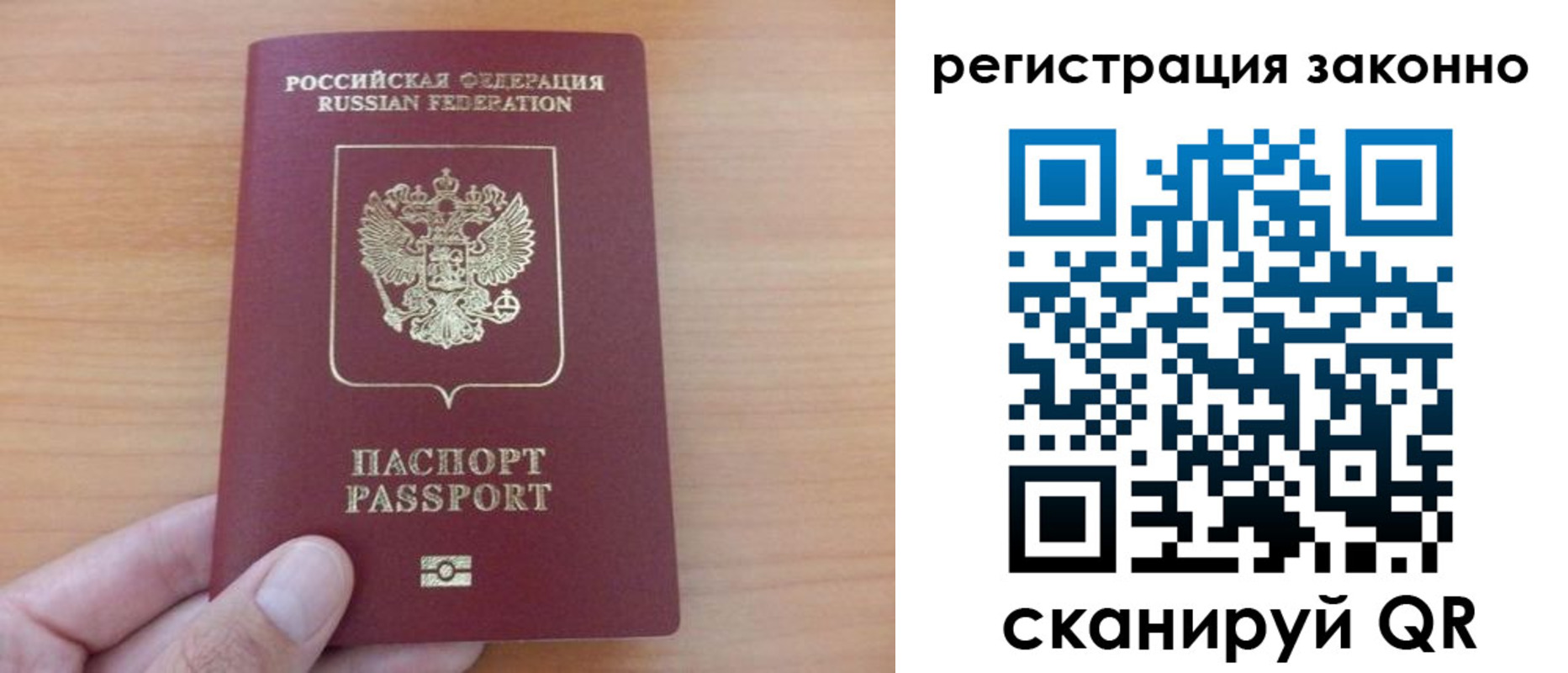 прописка в квартире в Алейске